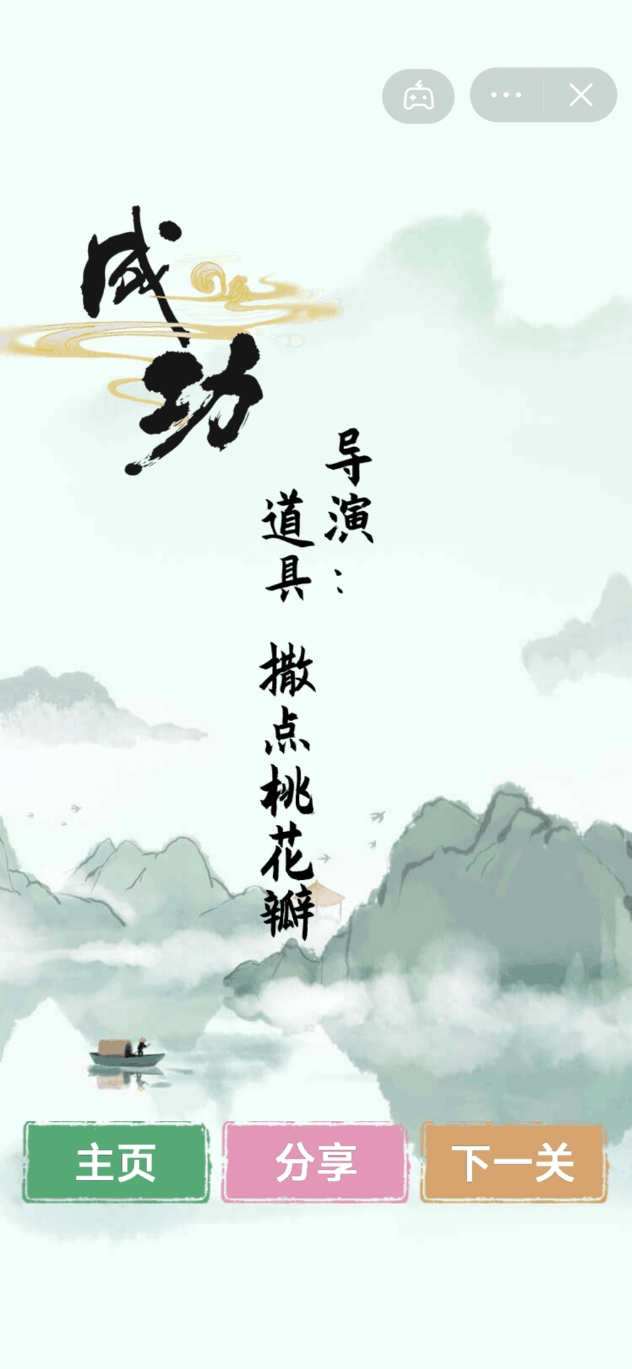 汉字找茬王截图4