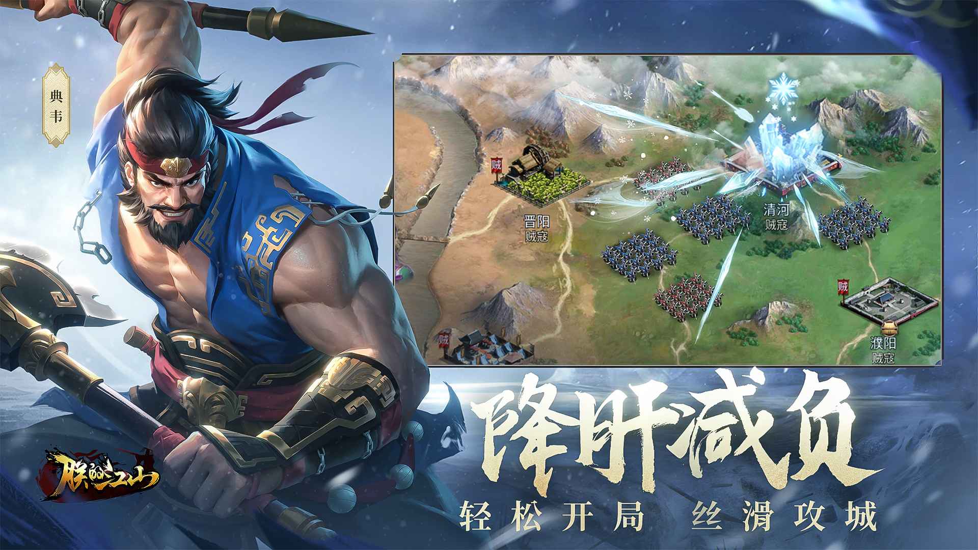 朕的江山截图4