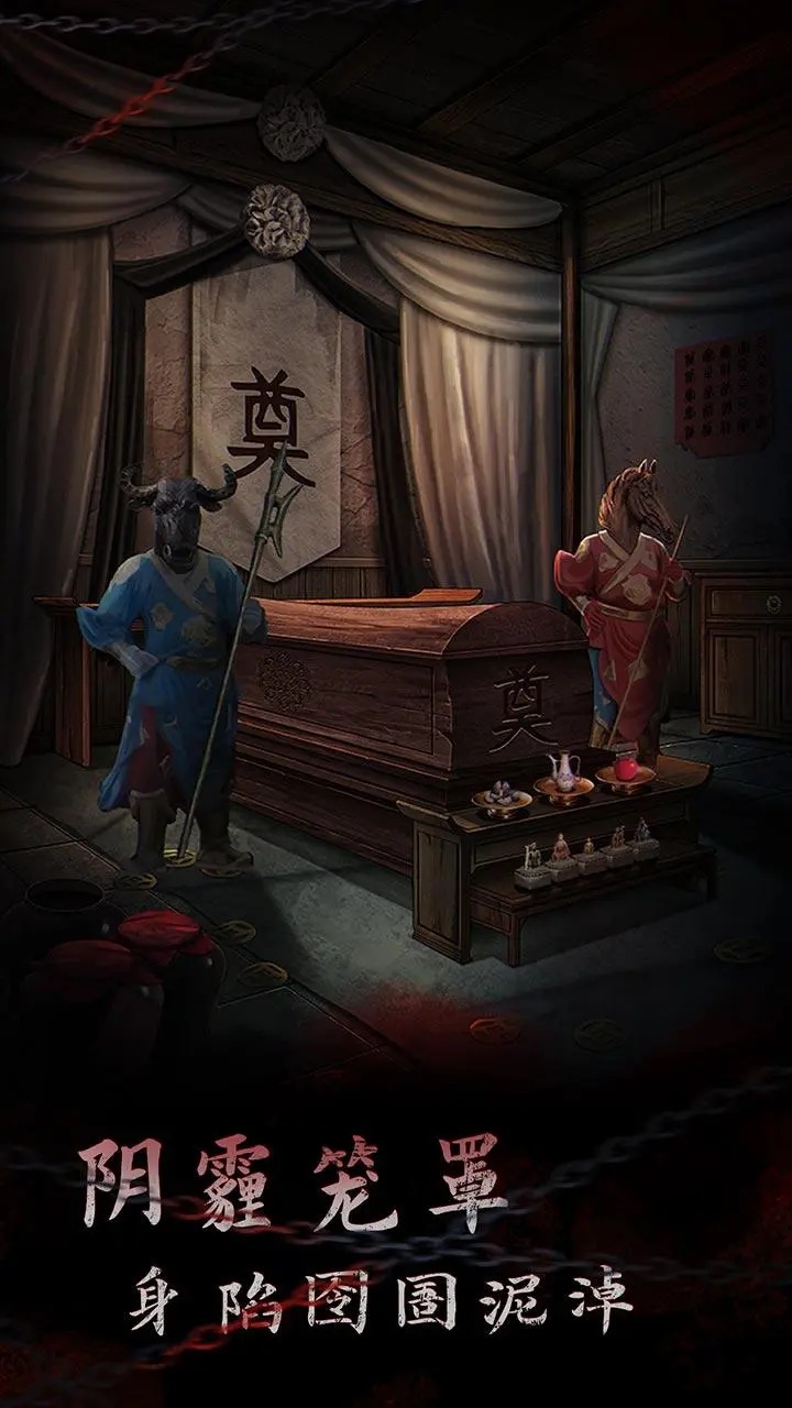 引魂铃2破阵子截图1