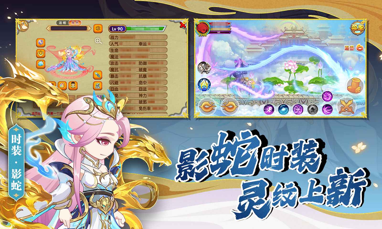 造梦西游ol截图5