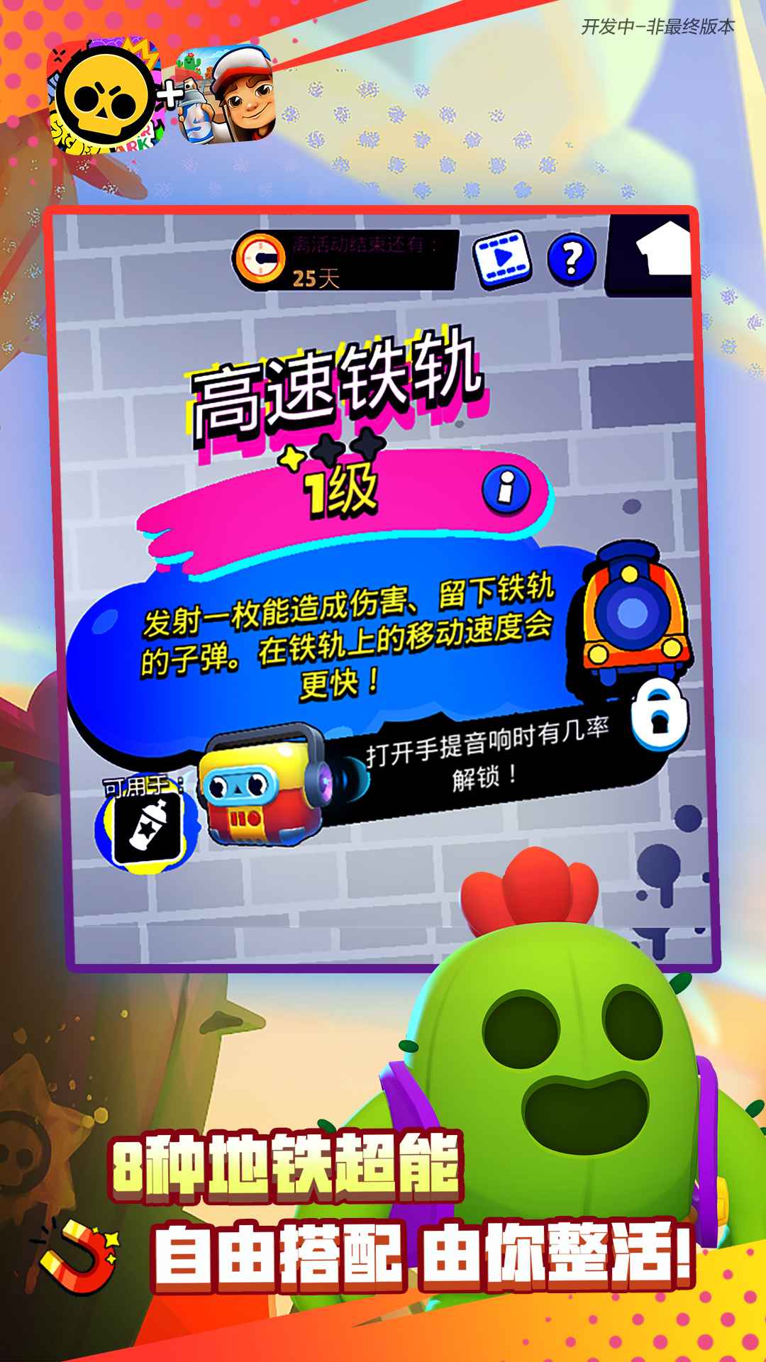 荒野乱斗