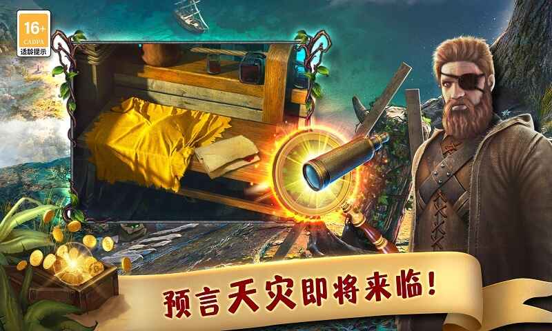 匿名信失心者截图2