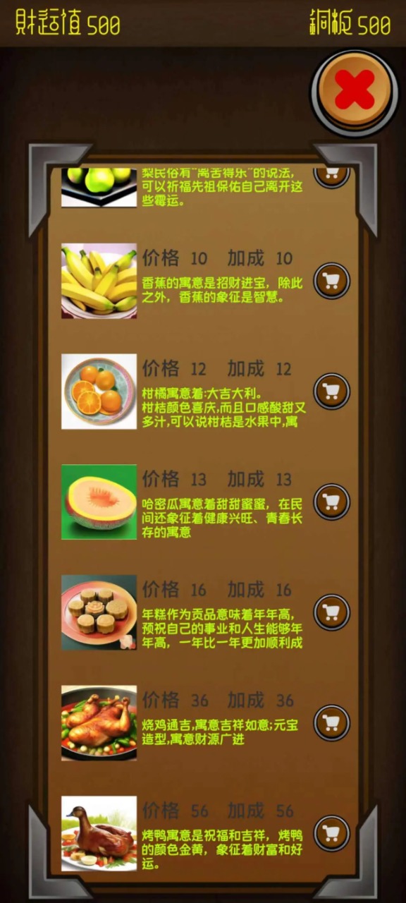 电子财神截图2