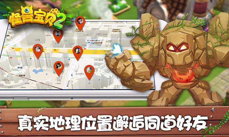 怪兽宝贝
