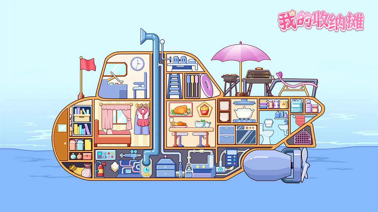 我的收纳摊截图1