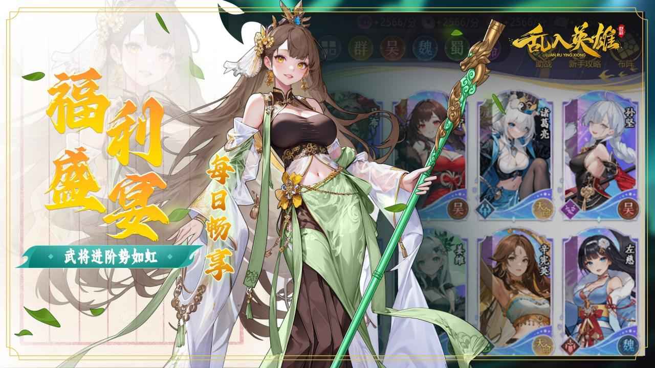 乱入英雄截图5