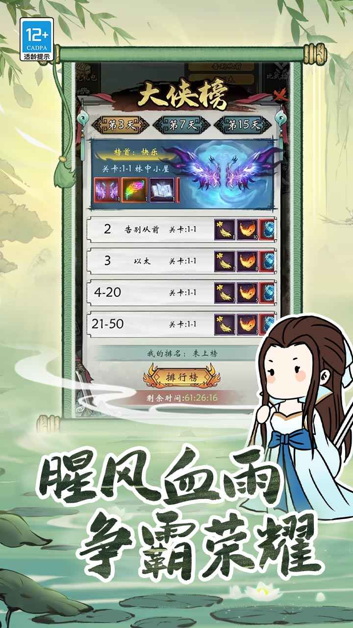 无名忍者跳截图2