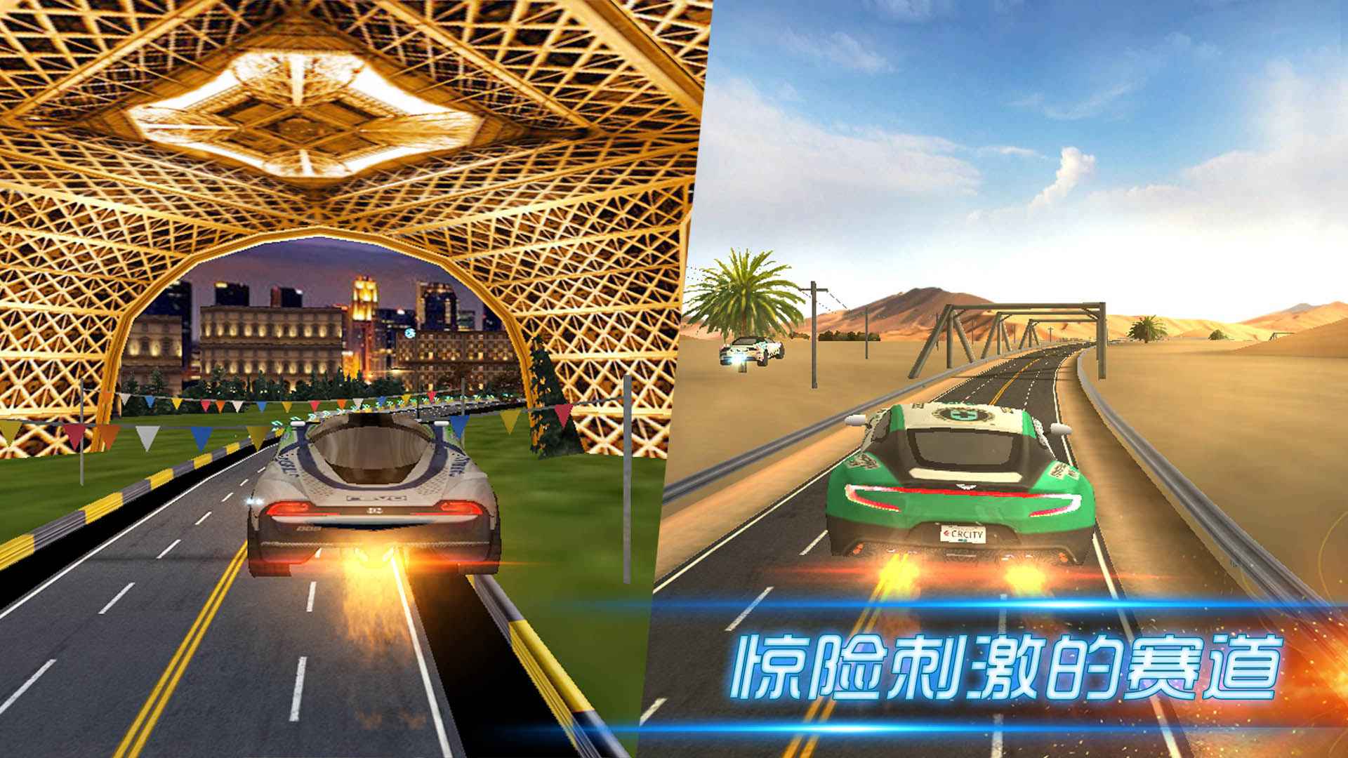 城市飞车截图4