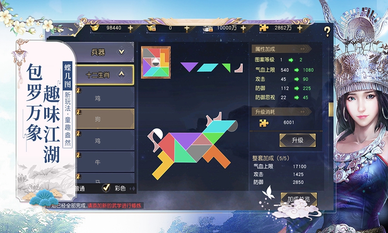 九阴真经3d