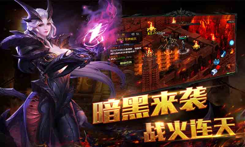 热血暗黑截图1