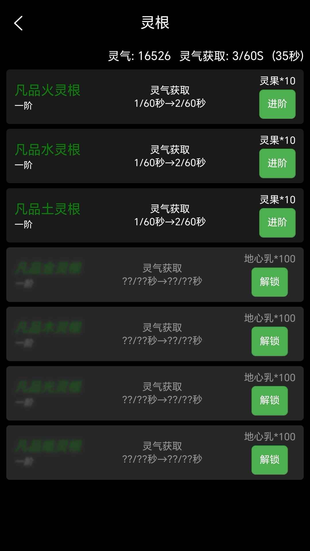 轮回修仙