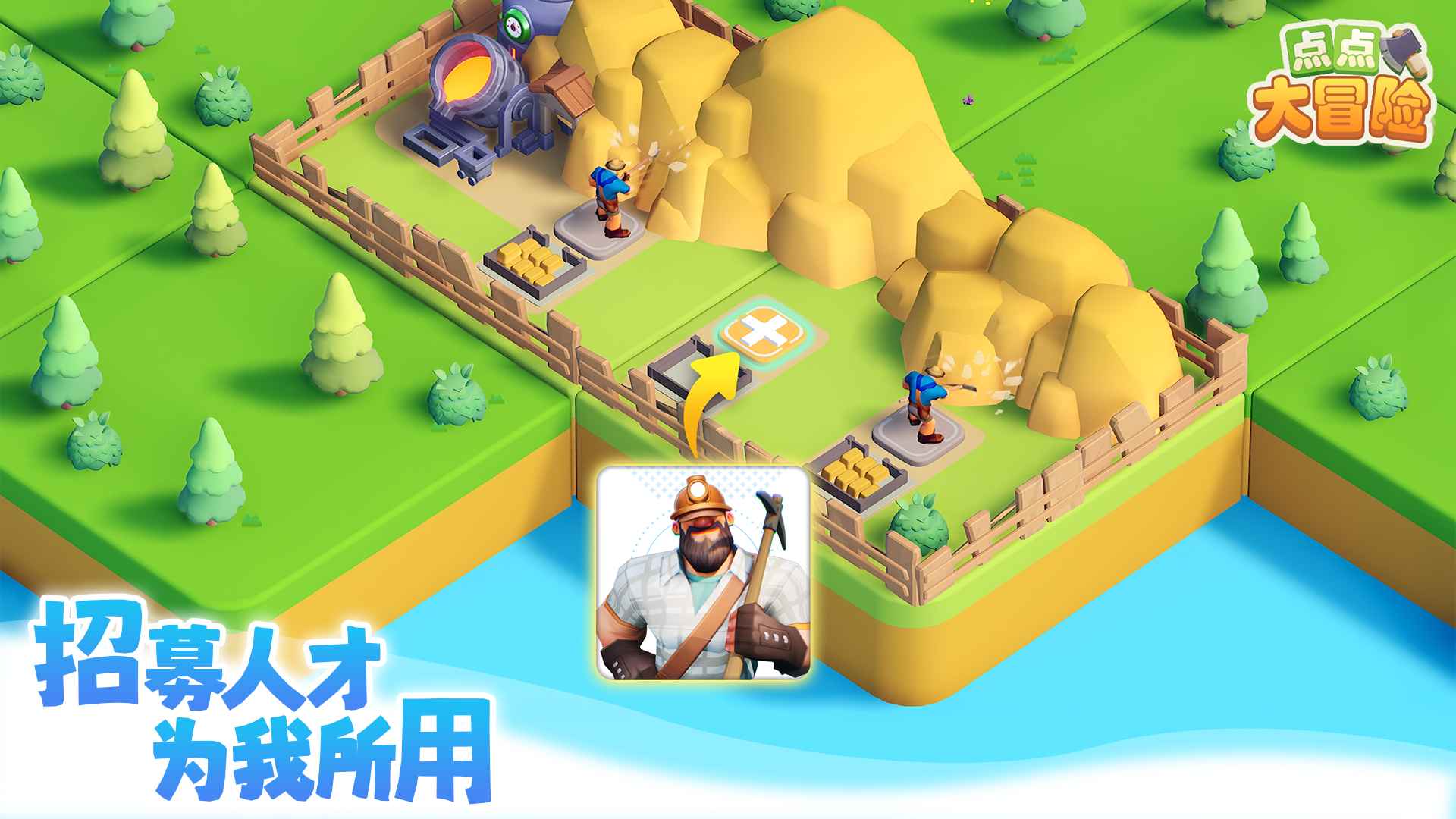 点点大冒险截图3