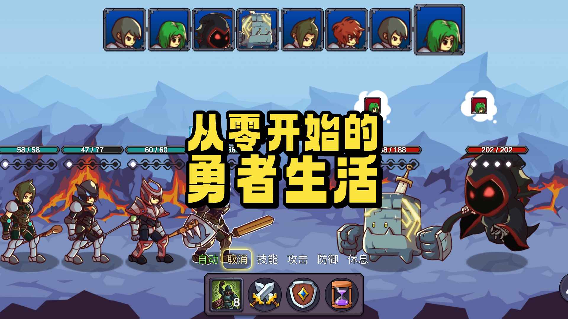 从零开始的勇者生活截图1