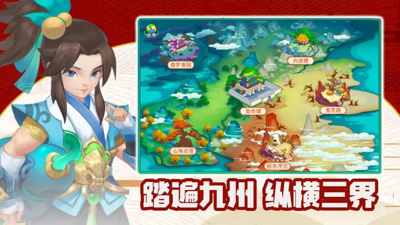 萌将春秋ol