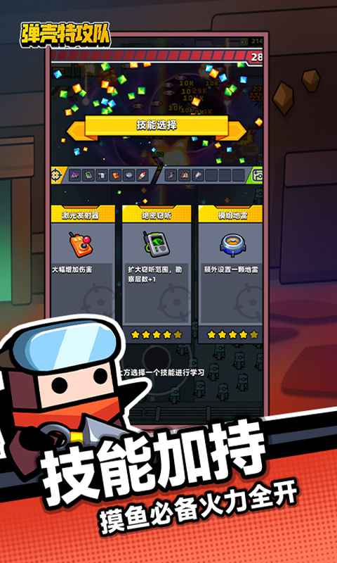 弹壳特攻队截图3