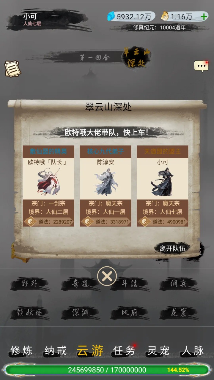 仙境苍穹截图2
