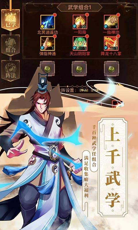 武林英雄传截图5