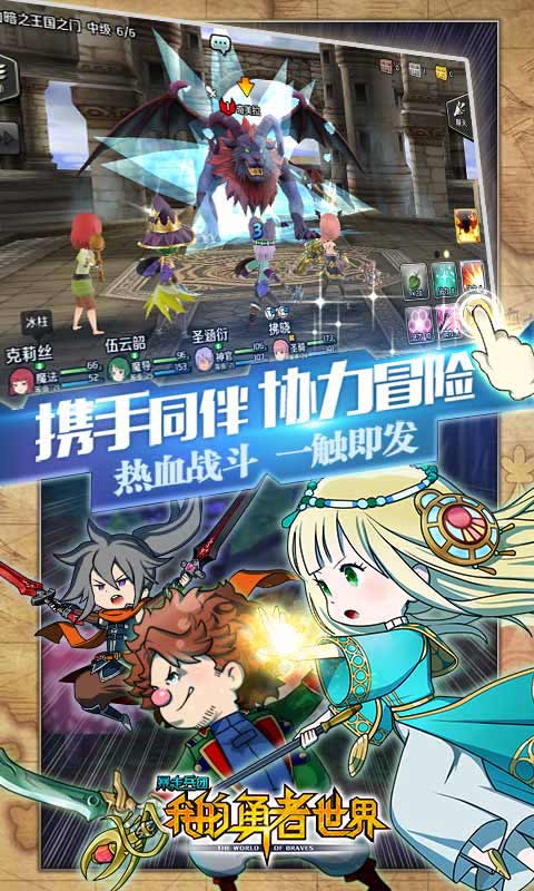 暴走兵团截图5