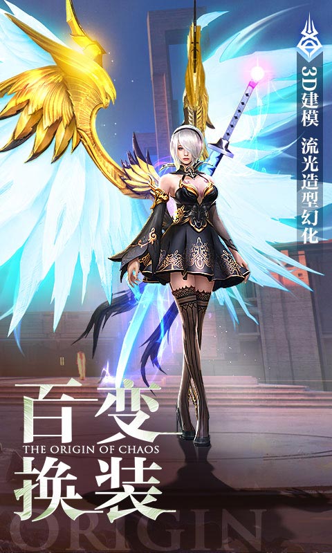 混沌起源截图2