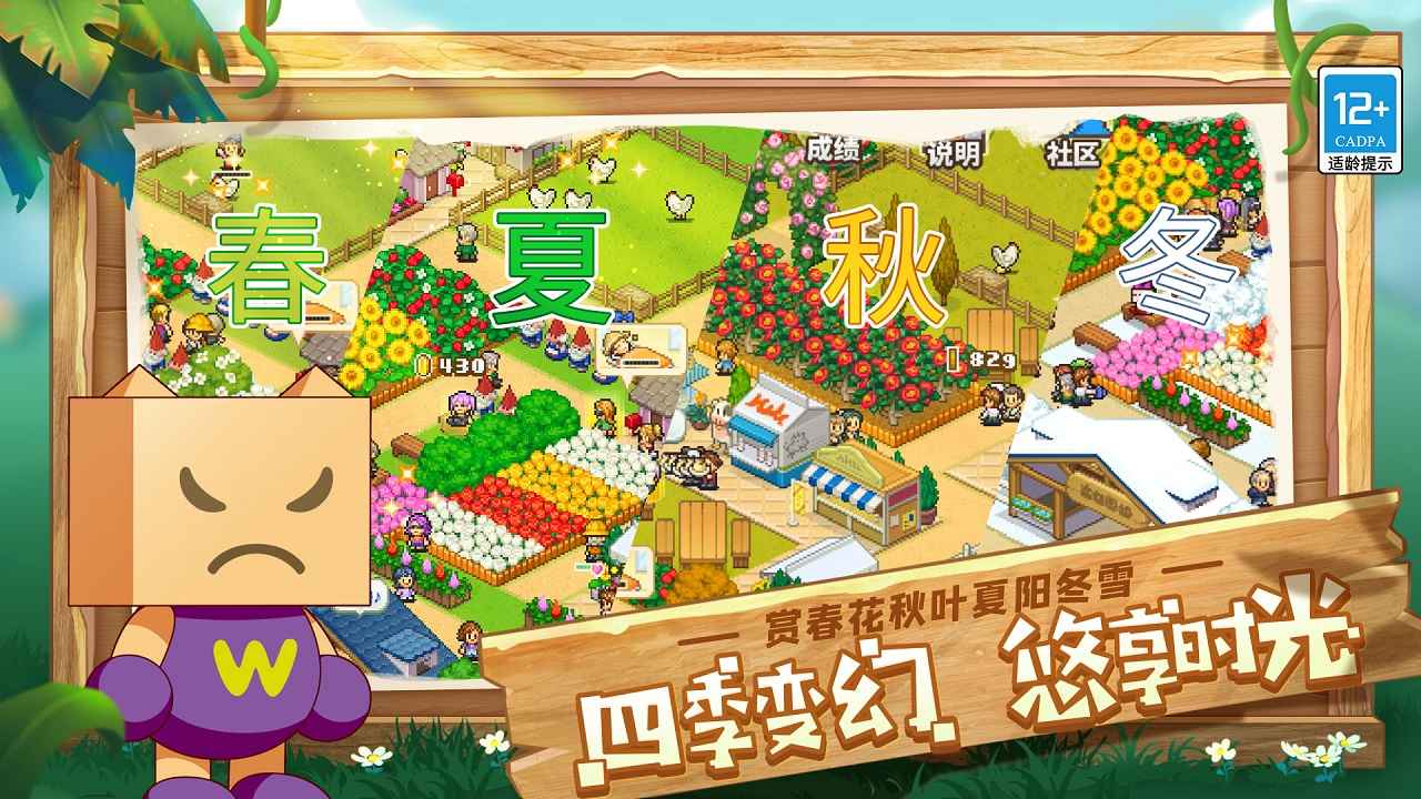 像素牧场物语截图3