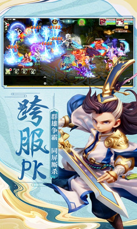 西游女儿国截图4
