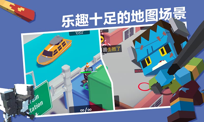 城市大乱斗截图4