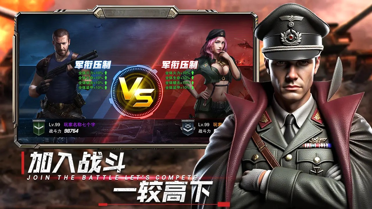 战地荣耀