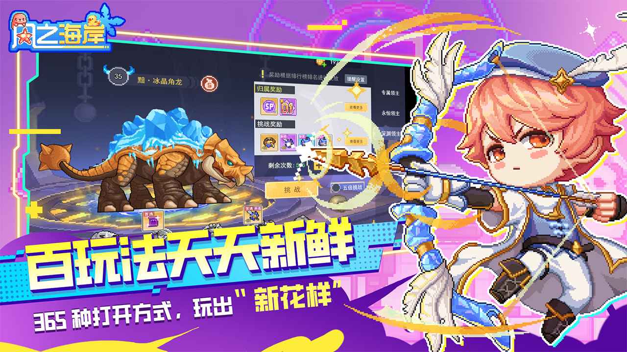 风之海岸截图5