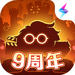 不思议迷宫