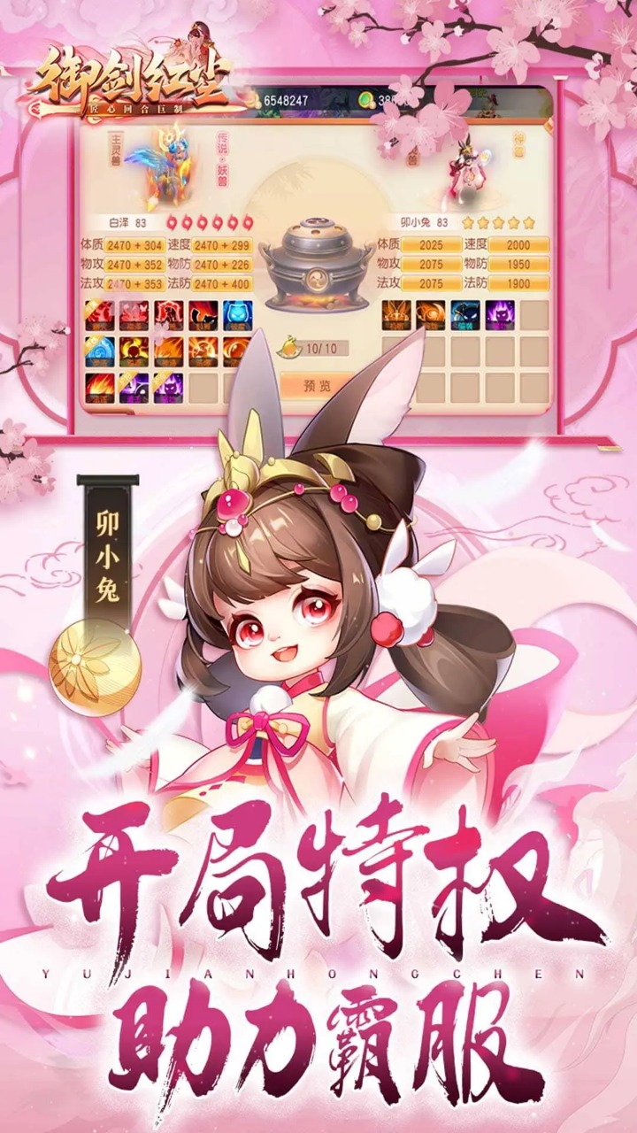 御剑红尘截图5