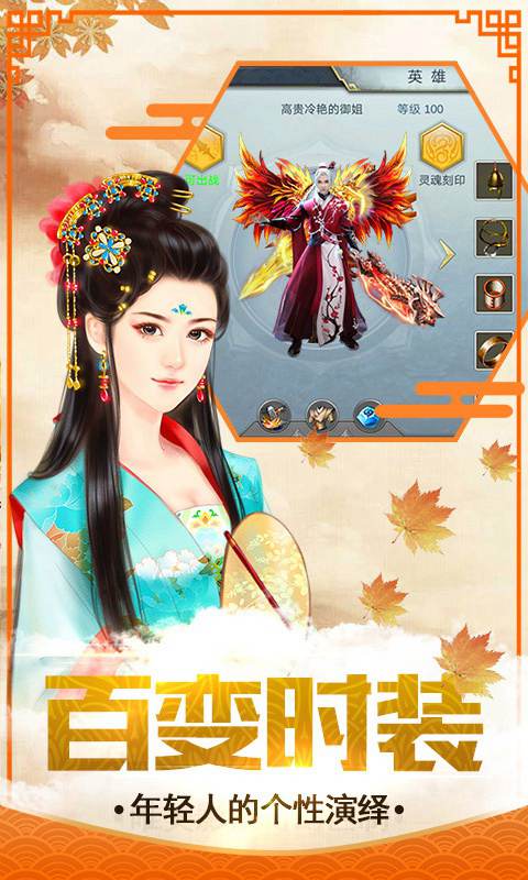 凤凰无双截图1