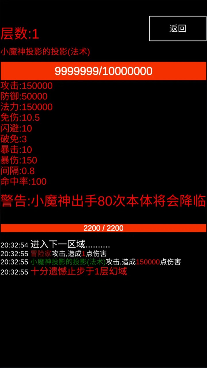 魔塔挂机
