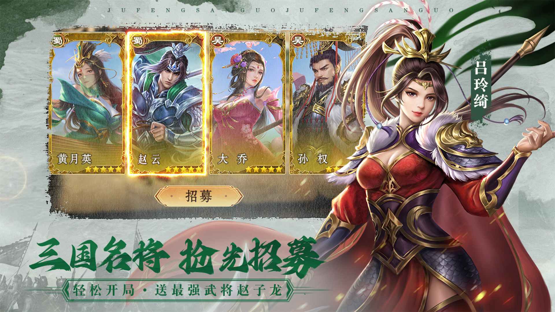 飓风三国截图2