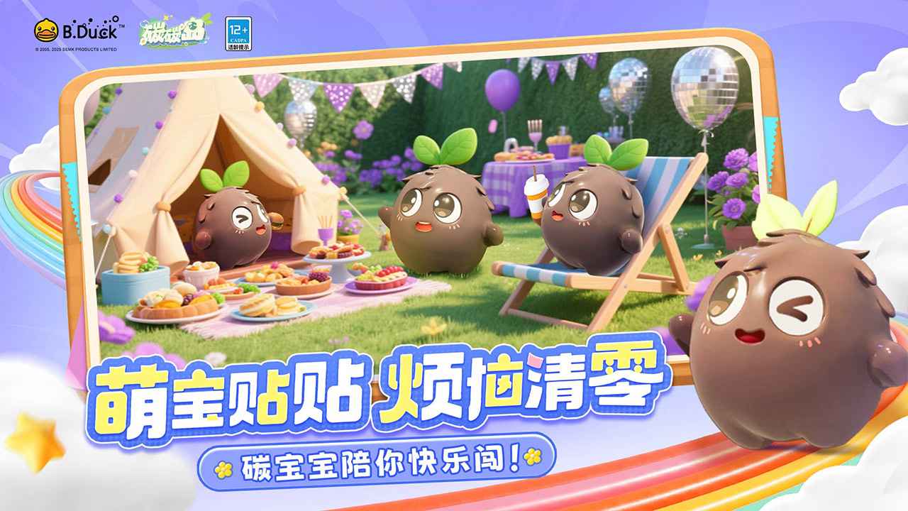 碳碳岛截图5