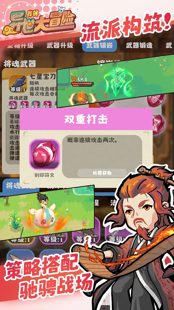 我的异世大冒险截图2