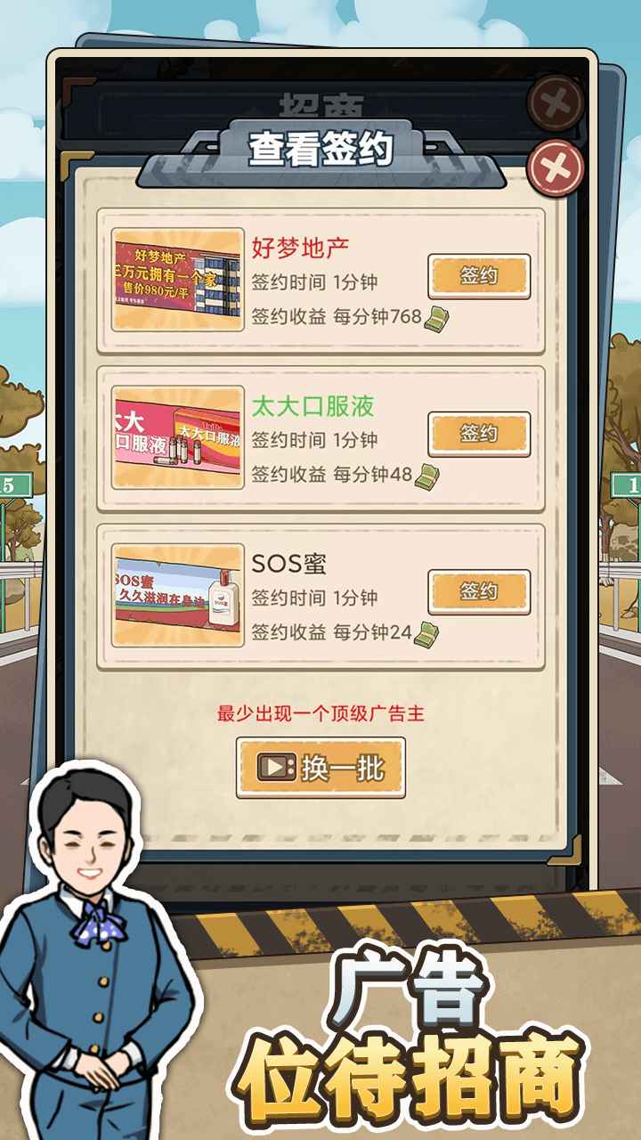 高速收费站截图6