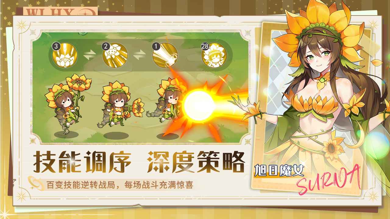 万灵幻想截图3