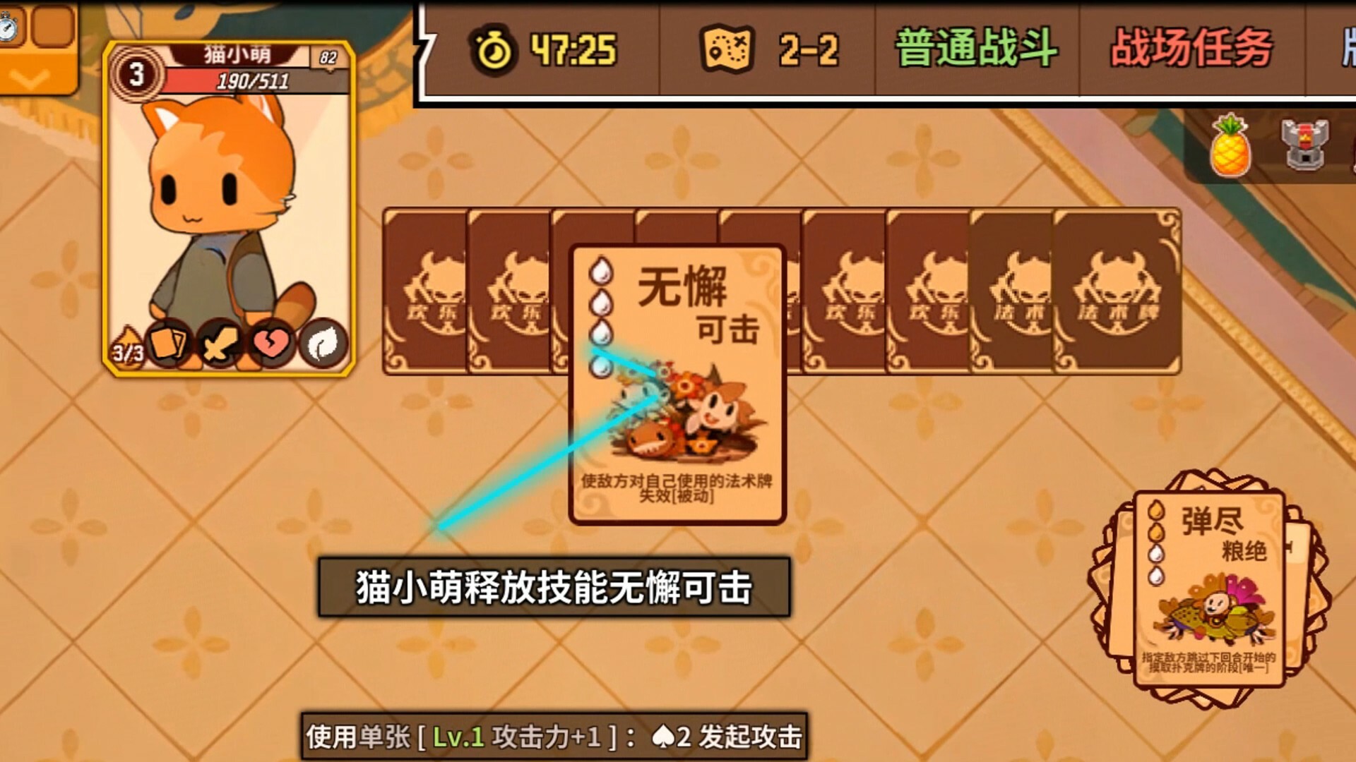欢乐牌截图10