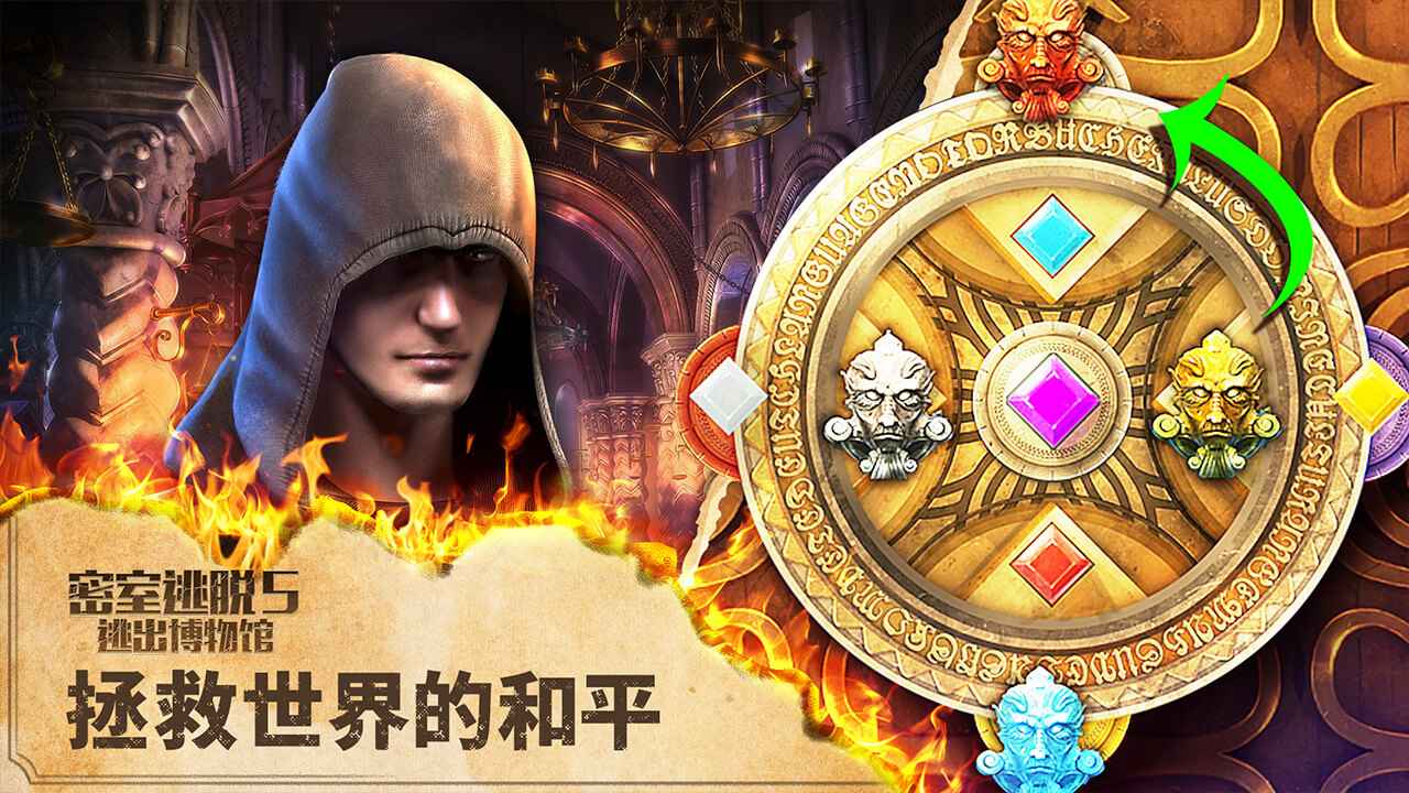 密室逃脱5逃出博物馆截图5