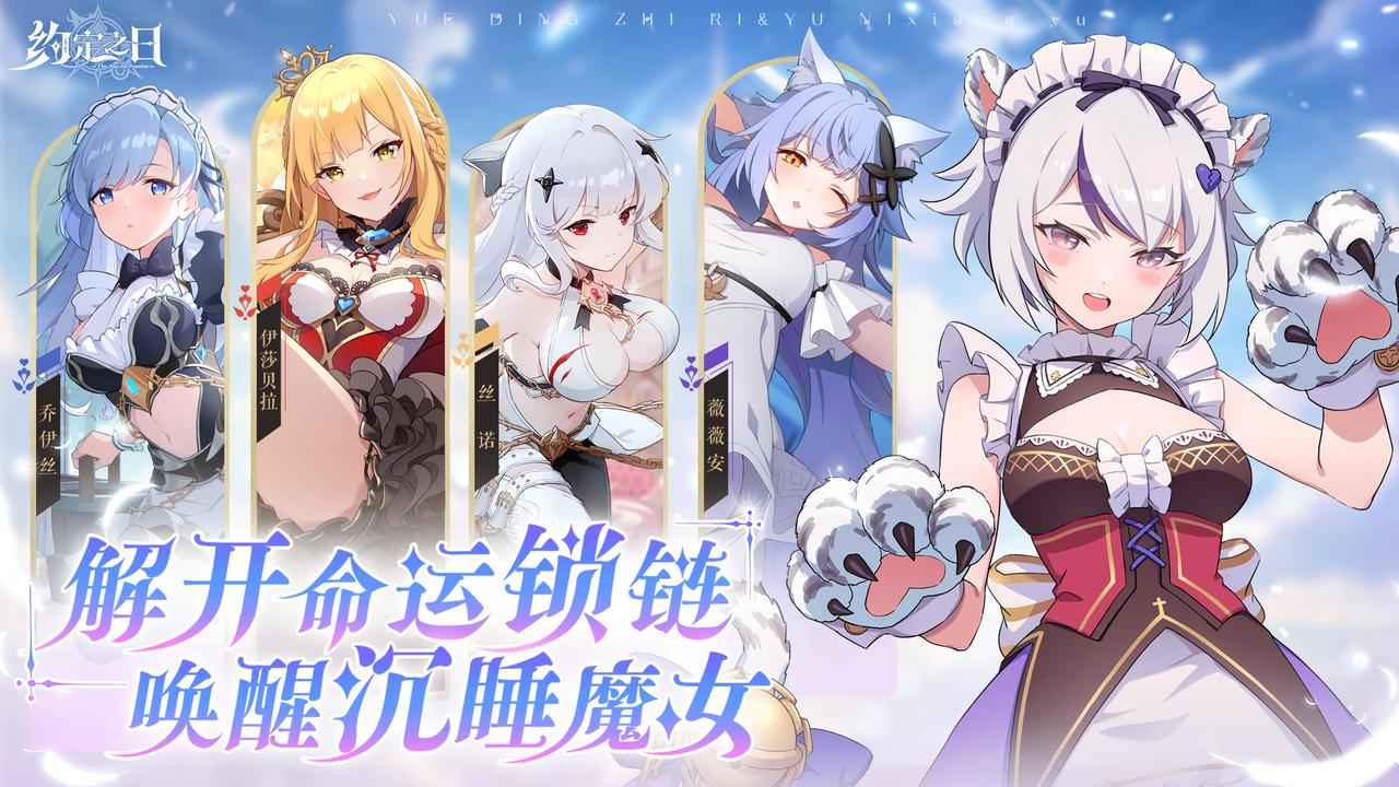约定之日截图5
