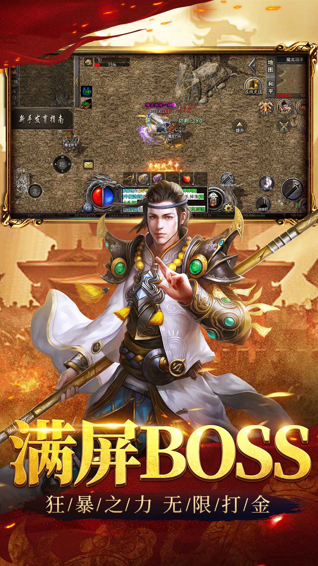 祖玛传奇截图4