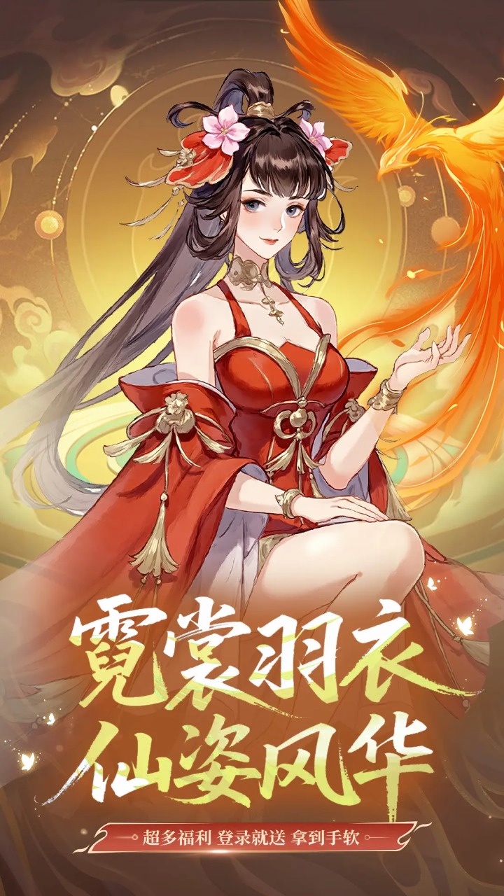 创世封神