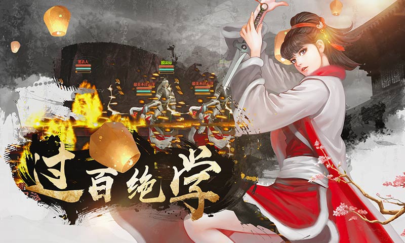 铁血武林2截图5