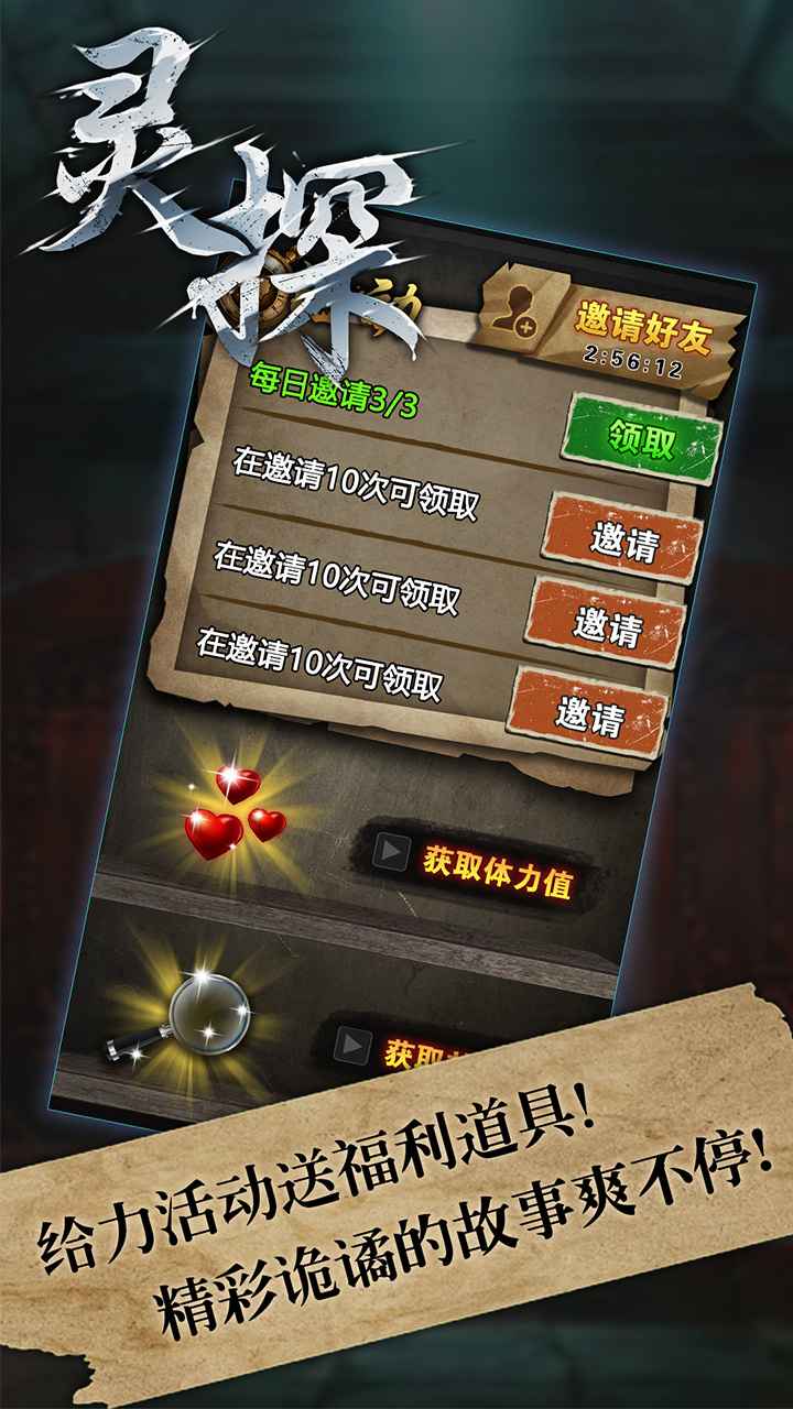 灵探截图1