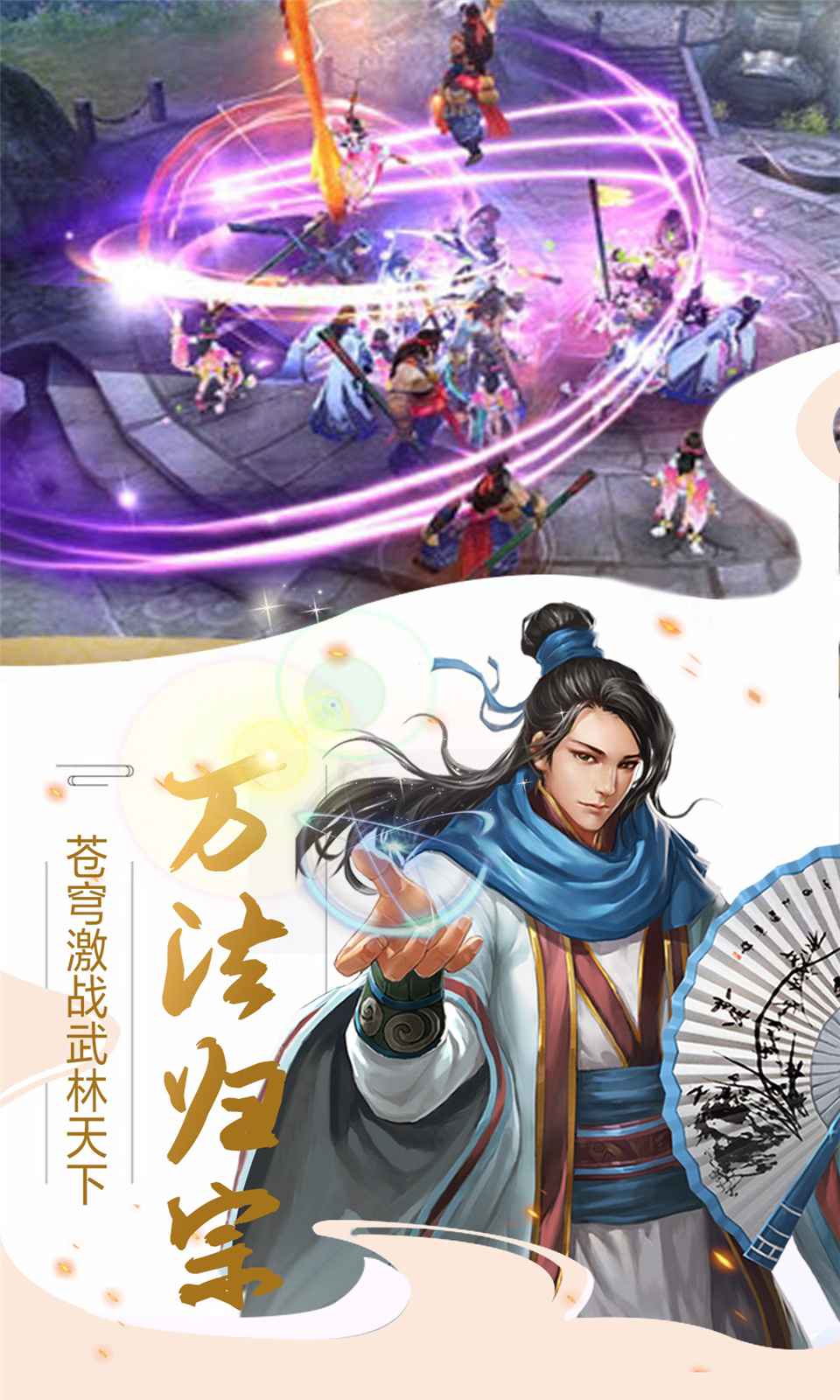 楚汉争霸ol手游