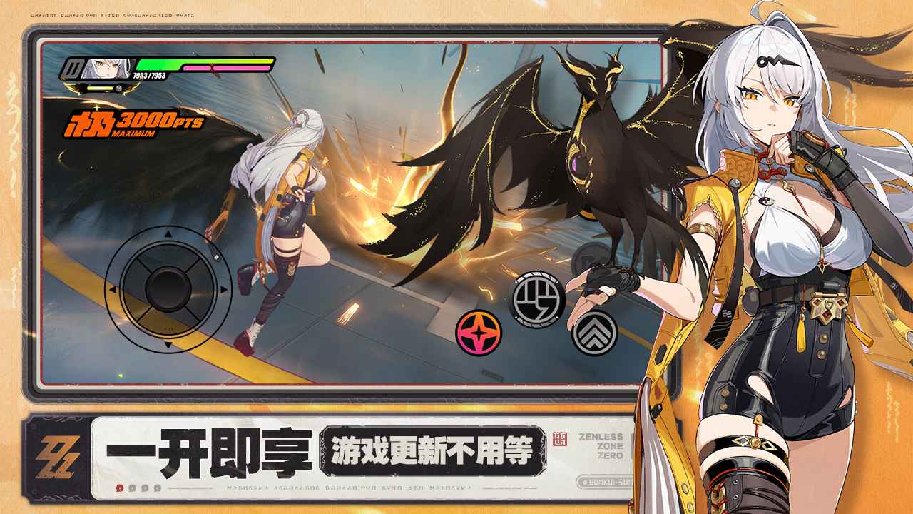 云绝区零