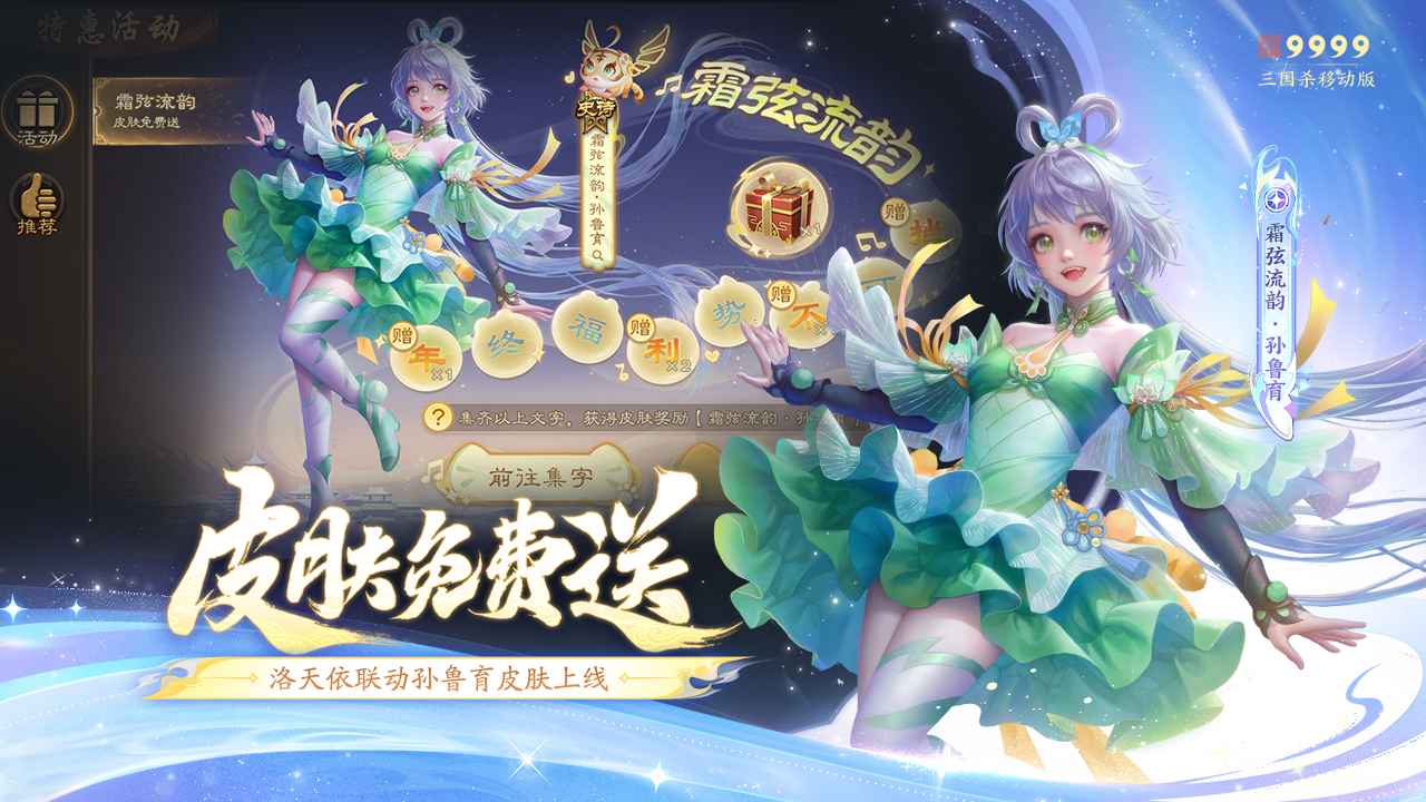 三国杀截图2