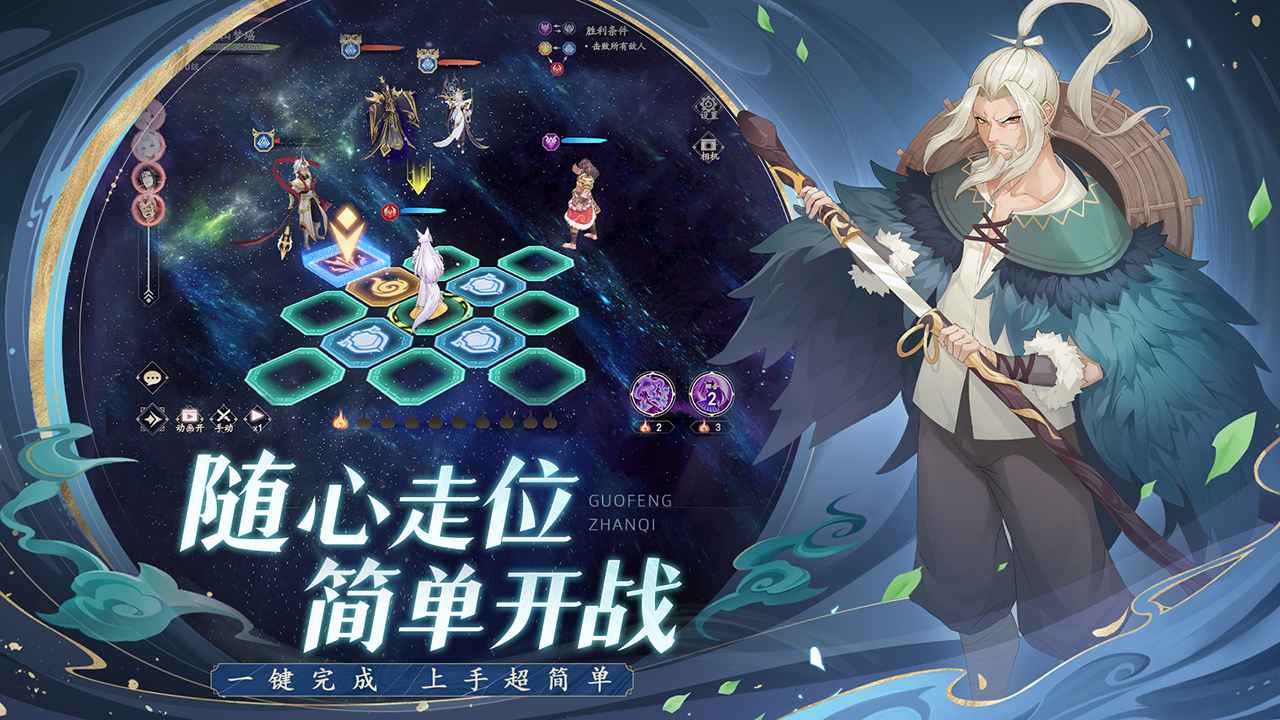 弈山海截图3