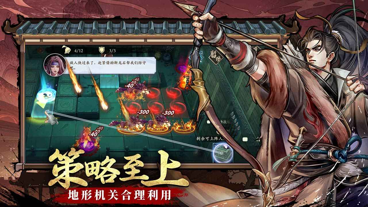 智夺军旗武侠塔防