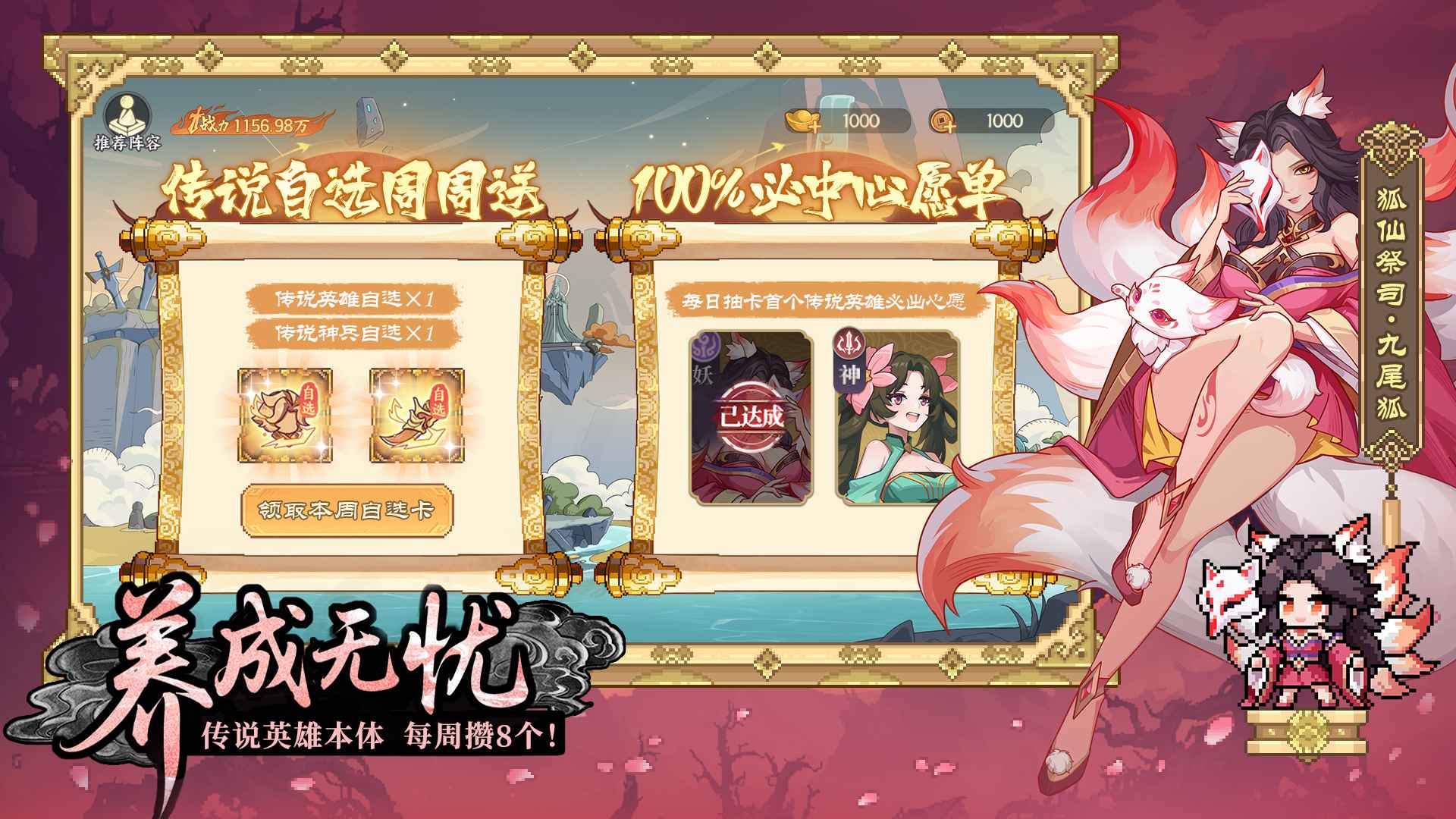 山海幻境截图5